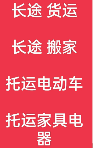 湖州到商河搬家公司-湖州到商河长途搬家公司