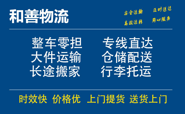 商河电瓶车托运常熟到商河搬家物流公司电瓶车行李空调运输-专线直达